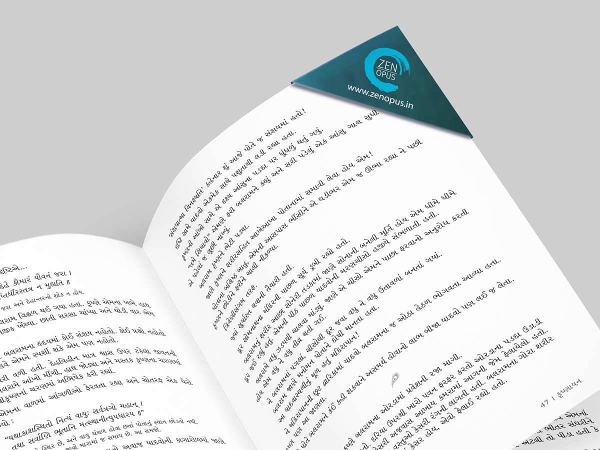 કૃષ્ણાયન